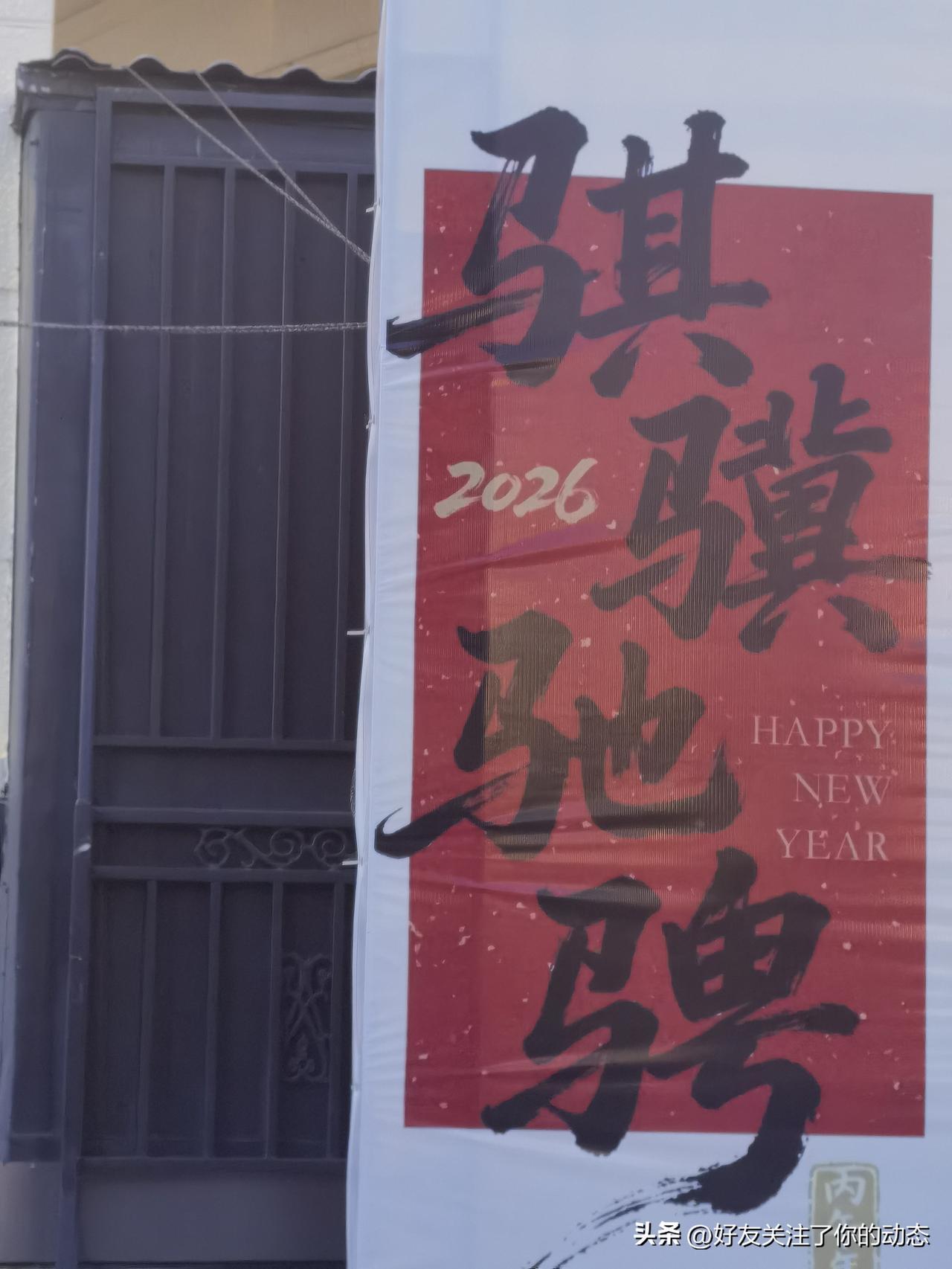 2026年央视马年春晚以“骐骥驰骋 势不可挡”为主题，这主题超有内涵！“骐骥”出