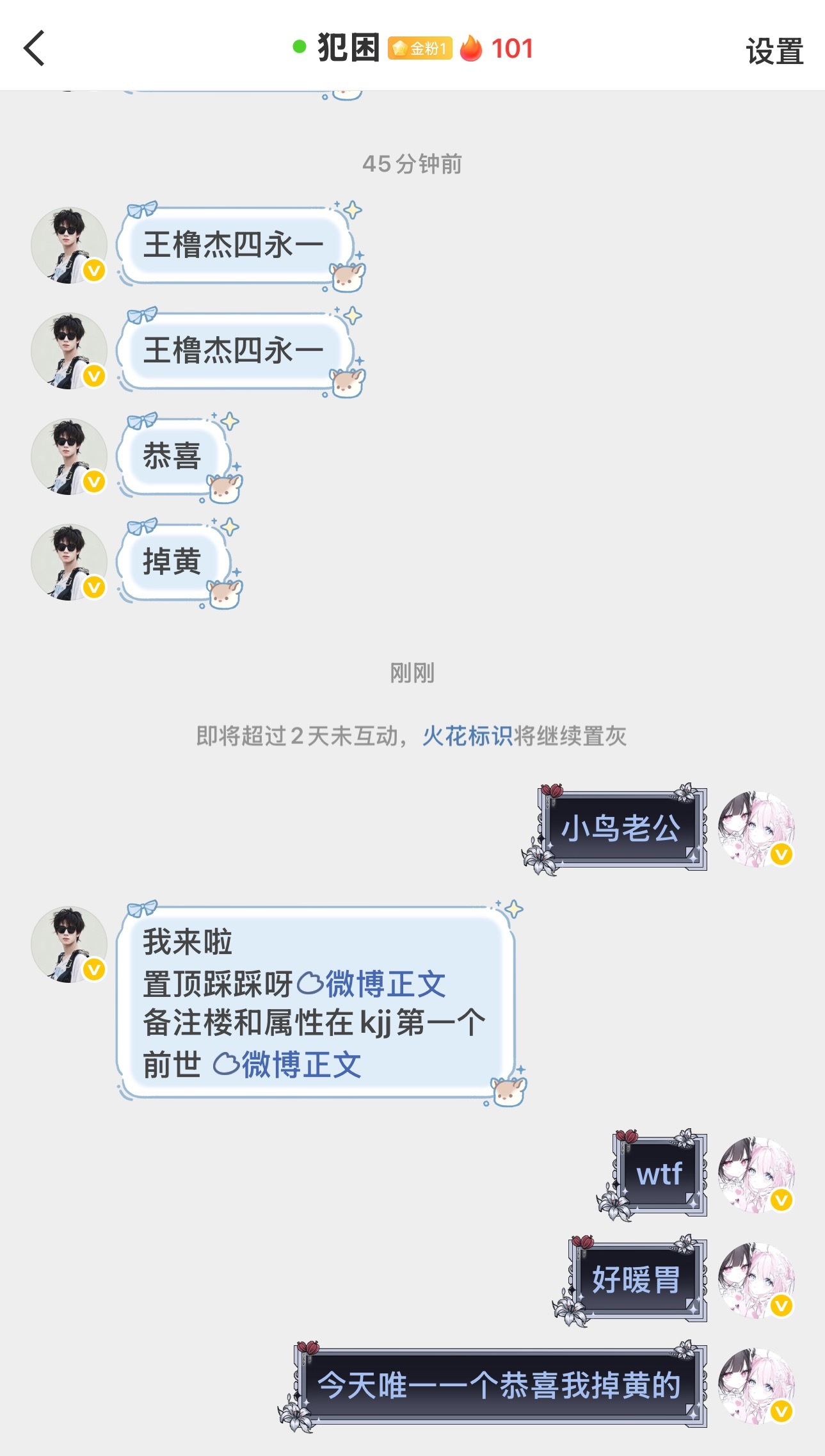 困子你牛大了 