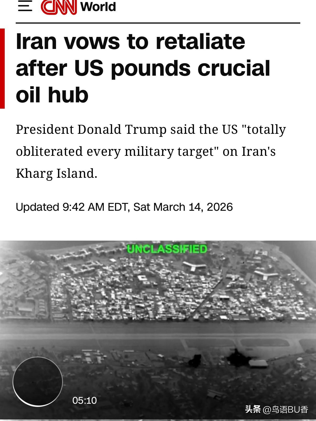 在美军开始攻击伊朗相关石油枢纽后，这场战事已开始走向尾声了。
   美国军方表示