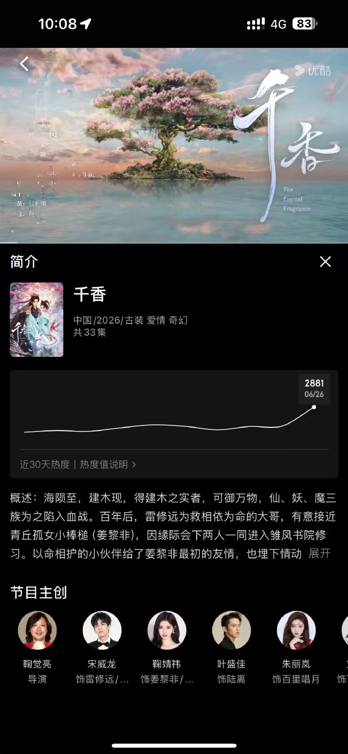 千香集数变更千香一共33集千香集数  33集就33集吧，千香你最好把精华全塞进去