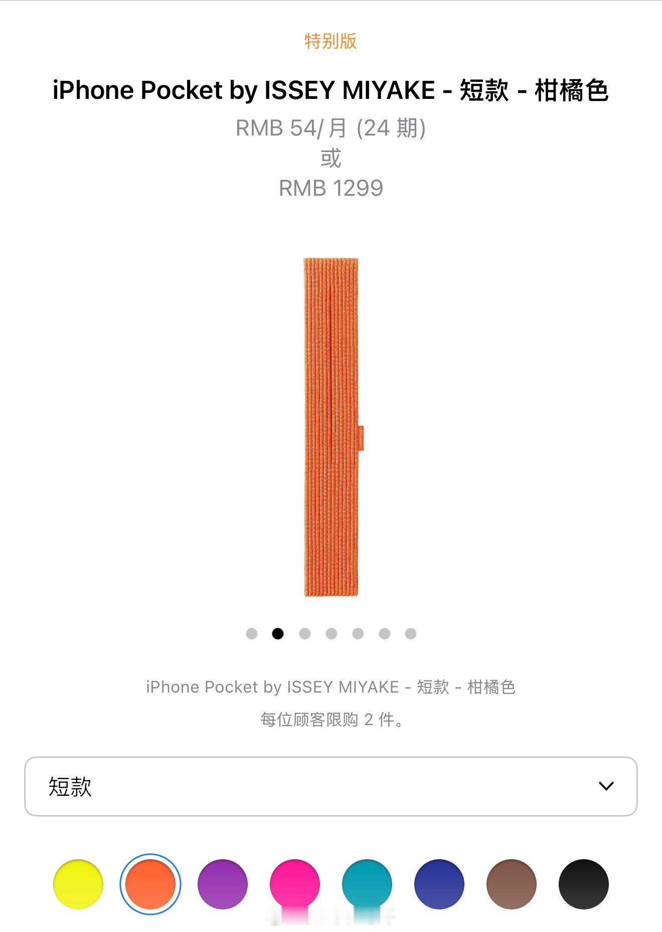 ，短款1299，长款1899～苹果还贴心的告诉你，没人只能买两件弱弱的问一句，真