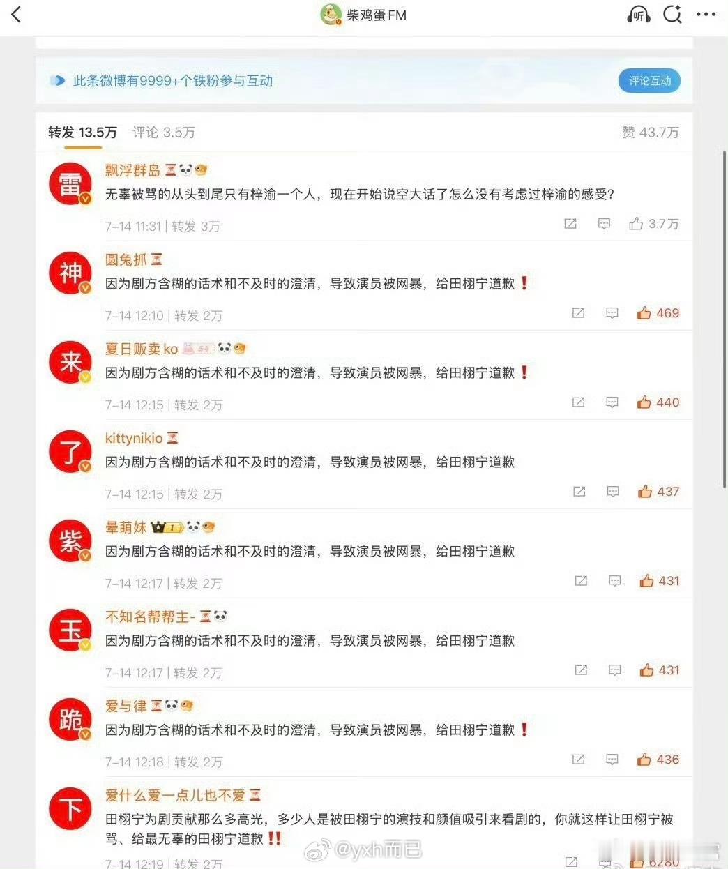 6.0这就开始打起来了 ​​​