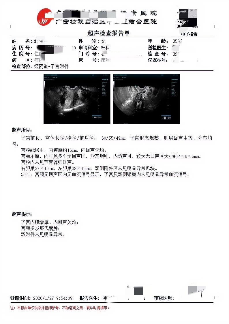 宫颈纳氏囊肿需要手术吗？因为近半年经期不调没完没了，吃了中药没效果，就去医院检查