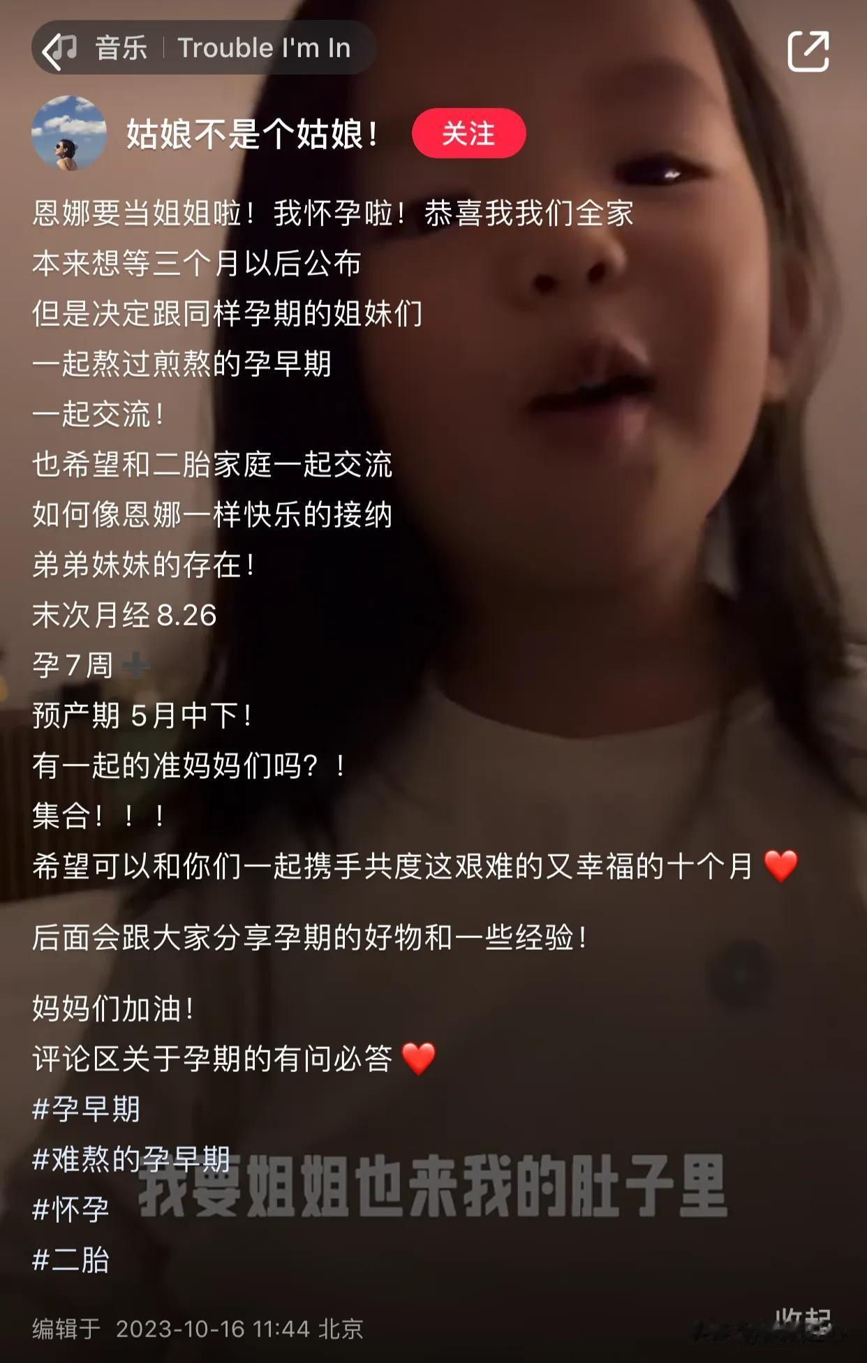 张婉婷二胎怀孕，网友直呼真刺激！

谁能想到，张婉婷宋宁峰这对吵得不可开交，《再