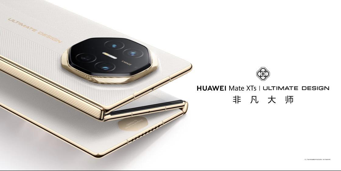 华为发布二代三折叠手机 Mate XTs
9 月 4 日，华为在 Mate XT