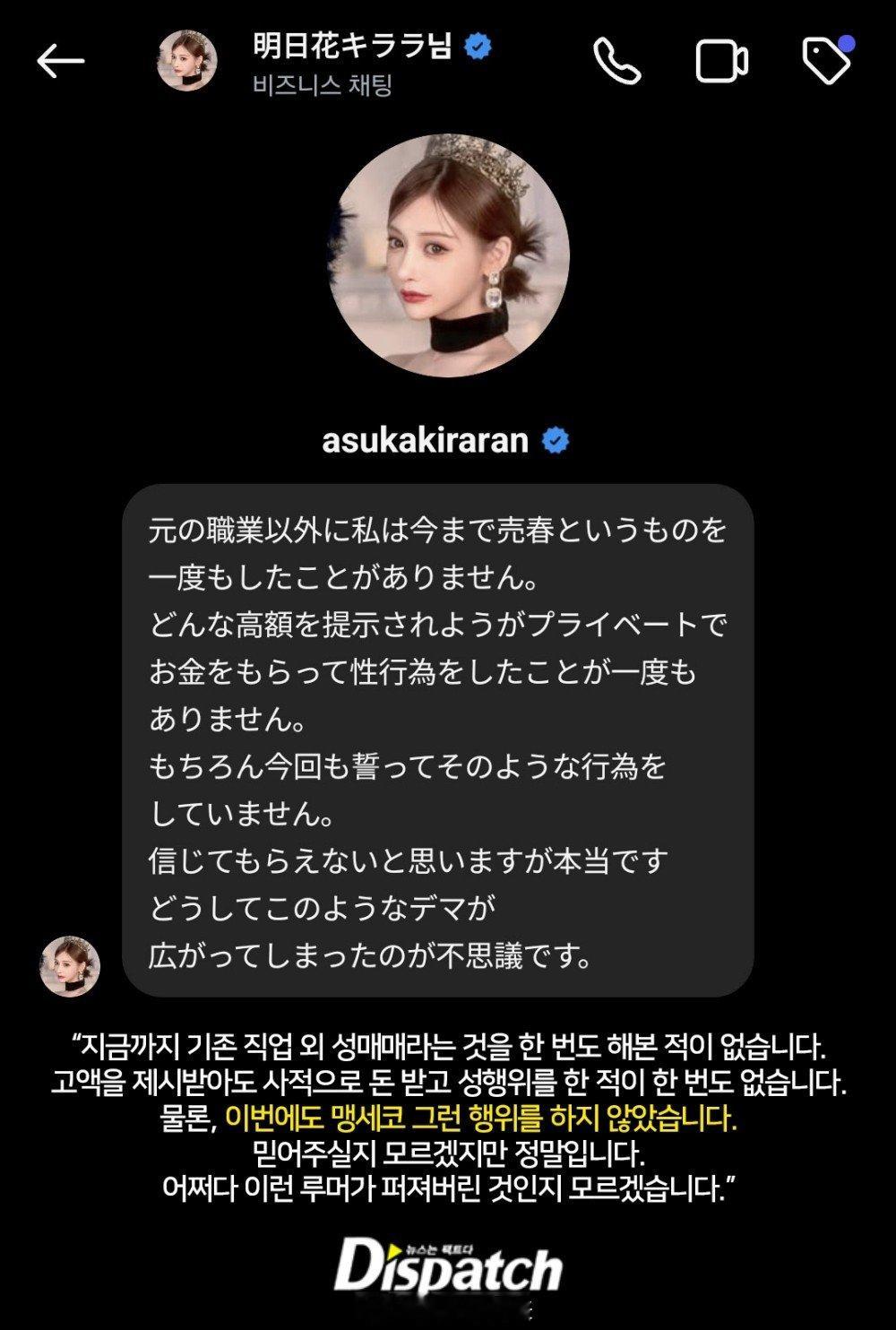 周鹤年曾向成员炫耀与明日花绮罗发生关系周鹤年炫耀明日花绮罗只是为了酷 21日，D