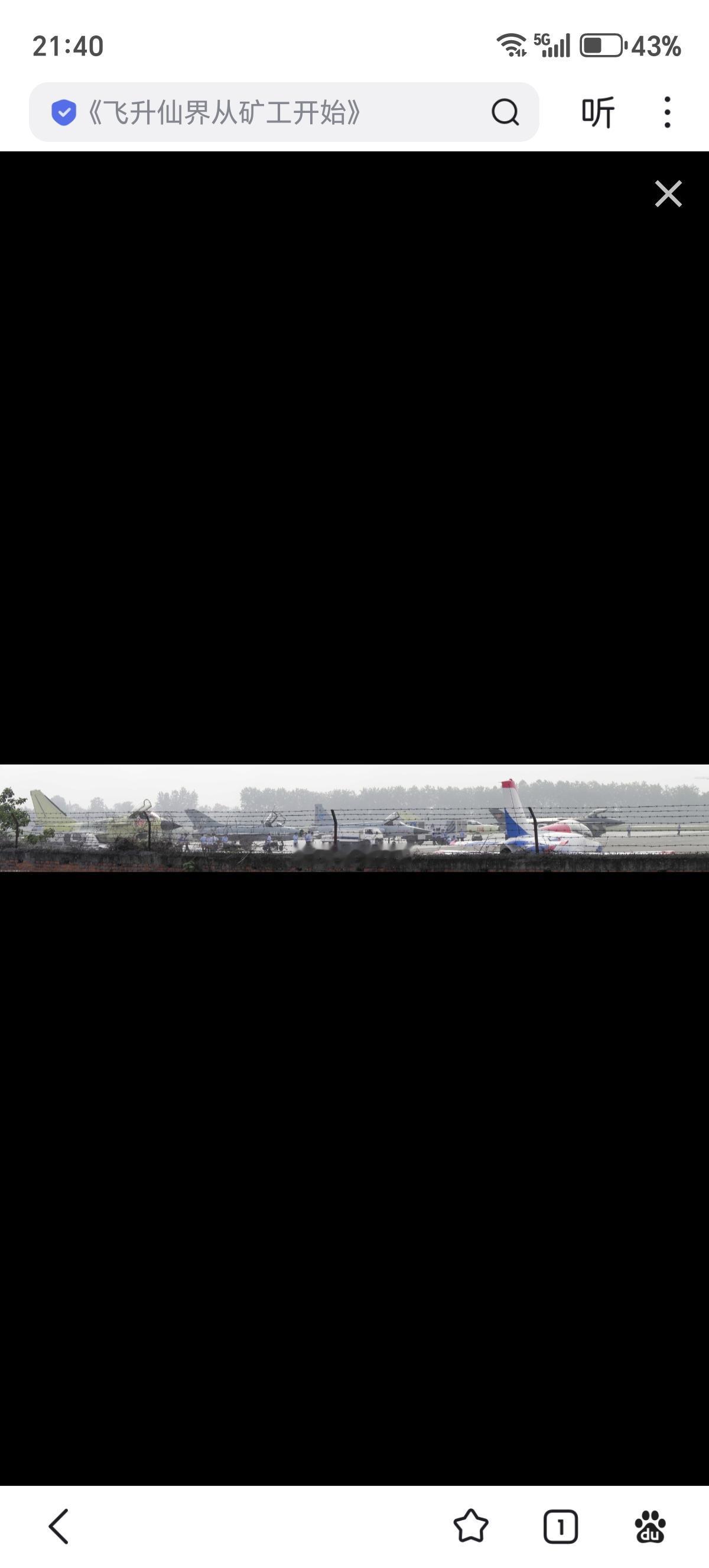 大约是2011年的照片，J-7E、J-7G、枭龙06号机、K8、J-10A和J-