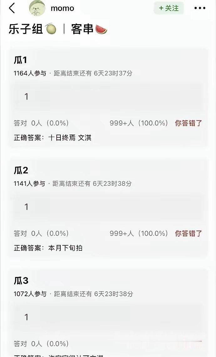 《十日终焉》里不会连个路人甲都是明星客串的吧😱 