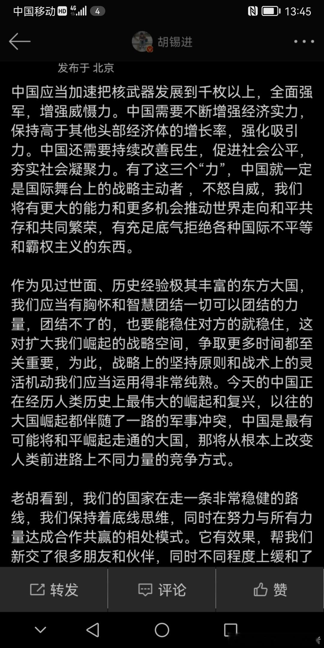 胡锡进一边反对对美国做绝，一边要求应当加速把核武器发展到千枚以上。 ​​​