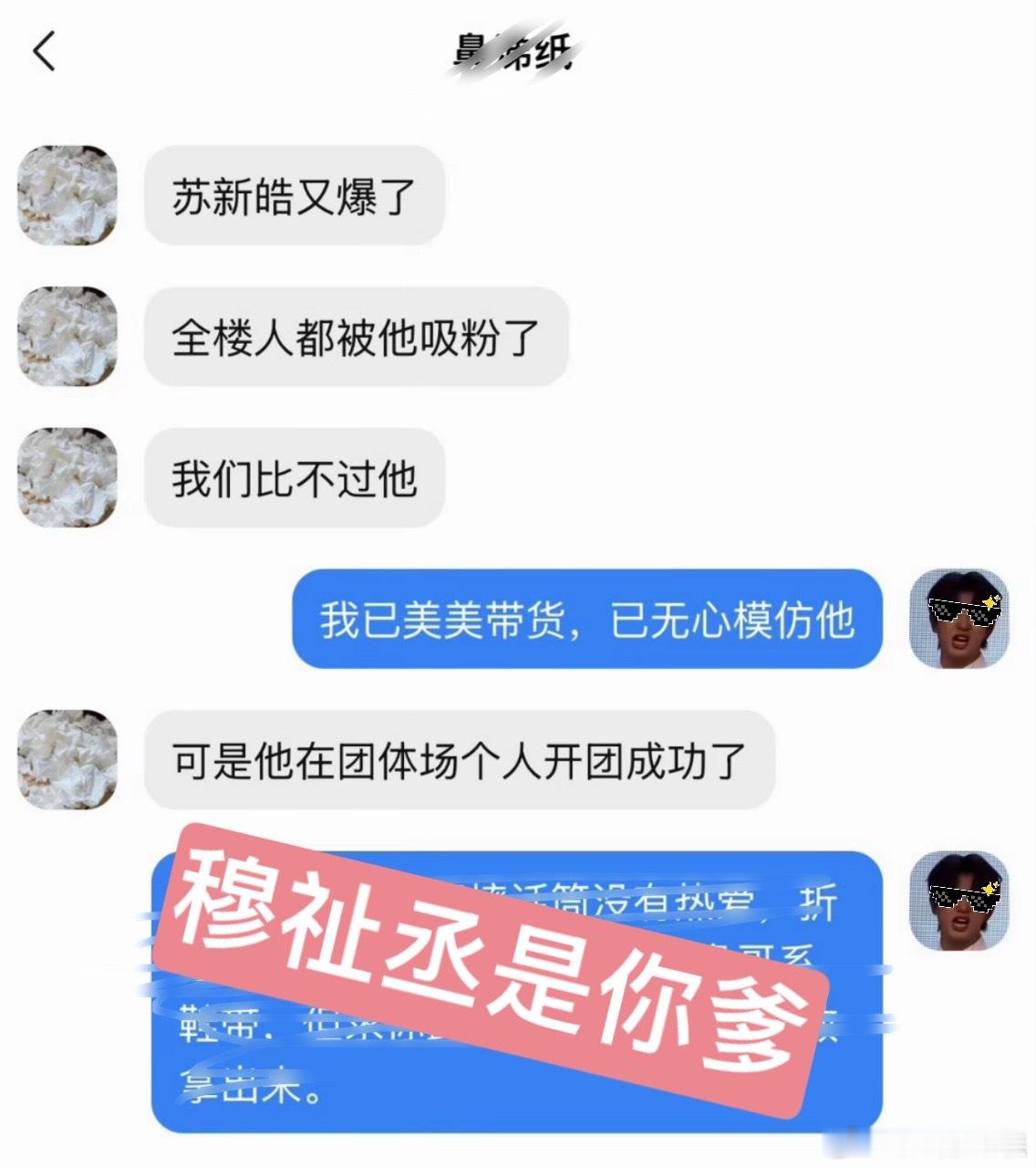 tg 如果代言叫带货的话 我祝sxh这辈子带不了货 