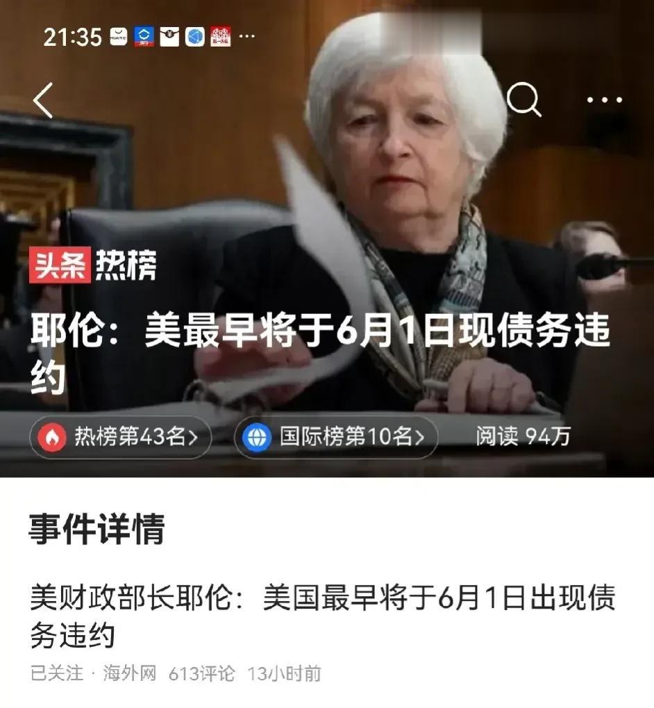 美国两党，年年为了债务违约吵吵架，好像显得美国还是有愿意还钱的人儿。
实际上呢？