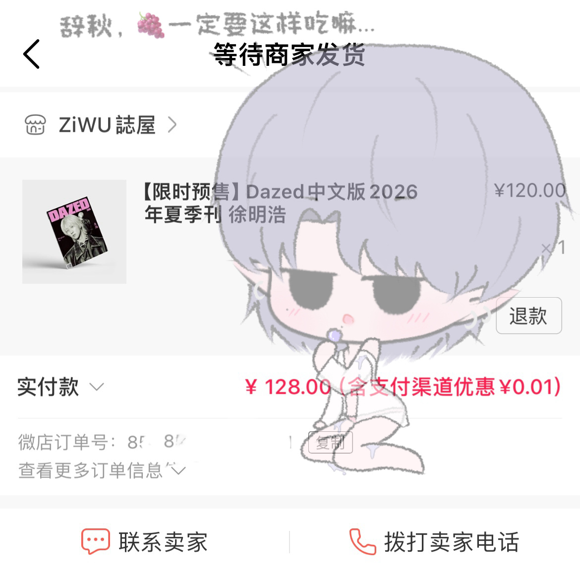 Dazed杂志  专栏 · 🌸💰