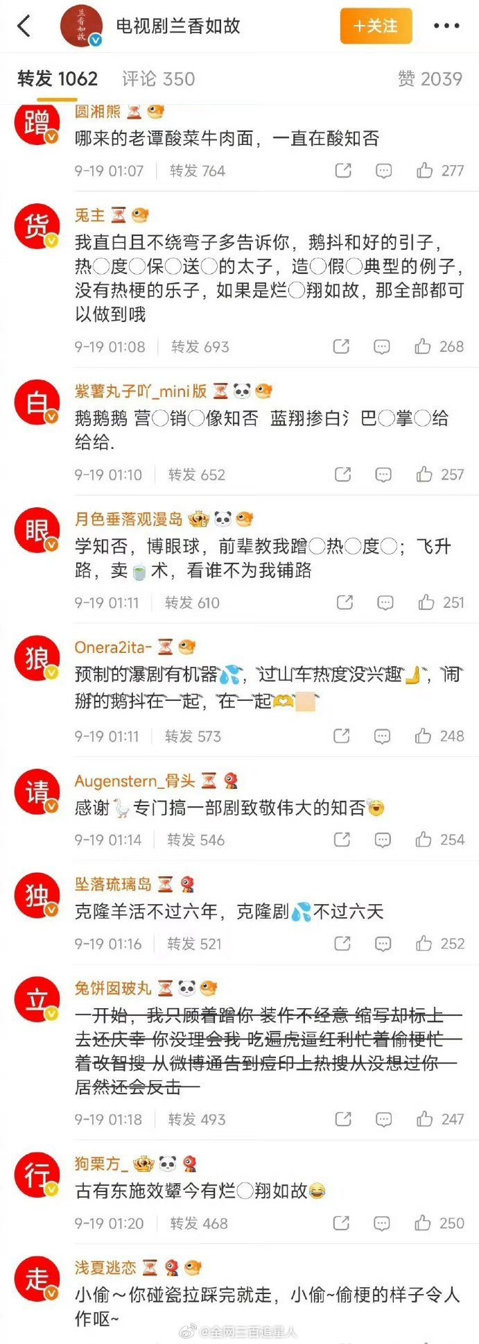 兰香如故被质疑蹭知否热度，遂而赵丽颖粉丝去剧博转发区贴脸排字了 ​​​