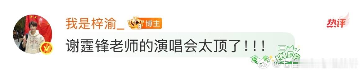 梓渝和吴京，谢霆锋合影同框 