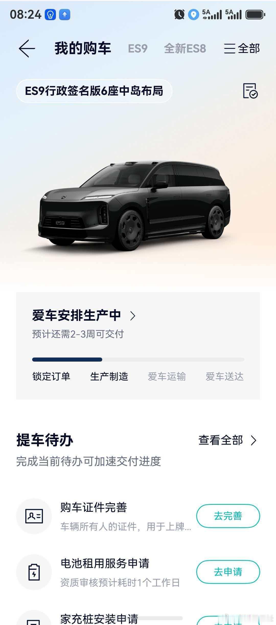 开始度日如年！期待 准备8/9 双持