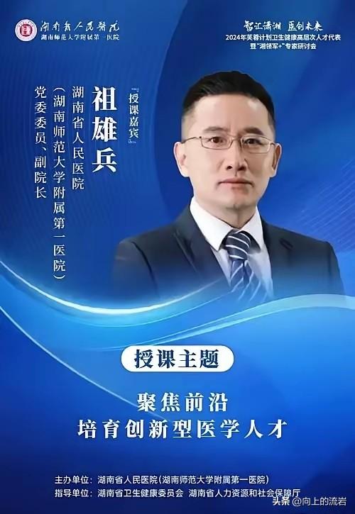 医者仁心，济世为怀。

网友一说：纵观古往今来，所谓风流才子，从唐伯虎到克林顿，