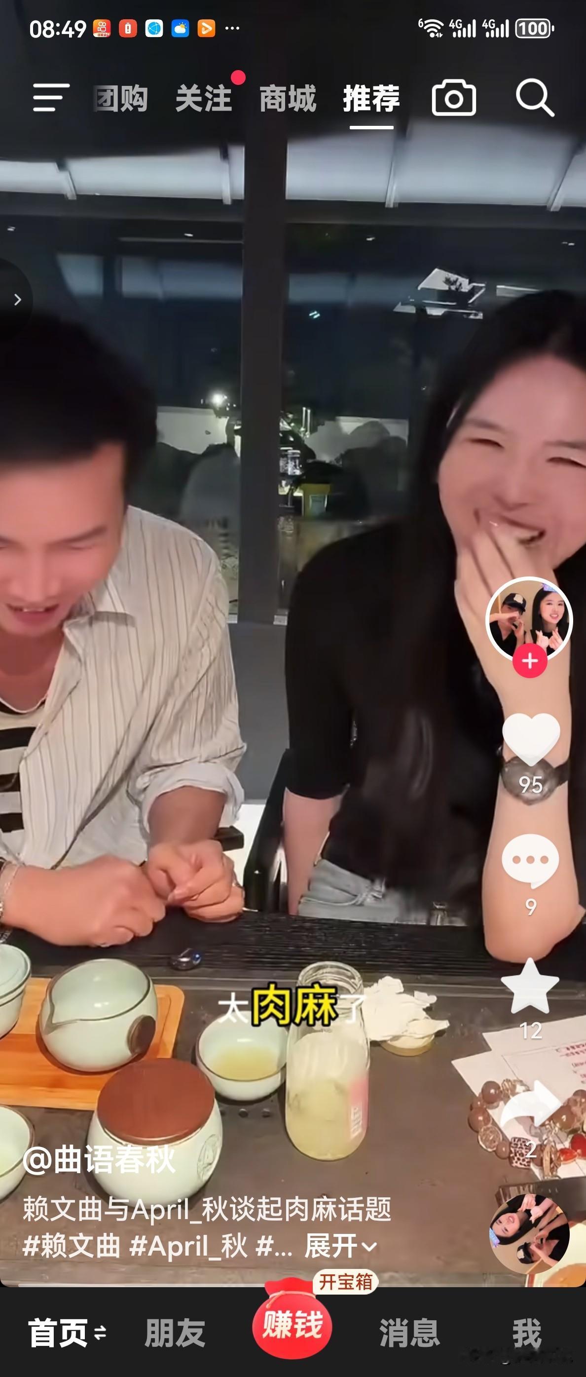 没想到赖文峰的弟弟赖文曲也是个爱害羞的男人，这一点和他哥哥赖文峰挺像的，赖文曲和