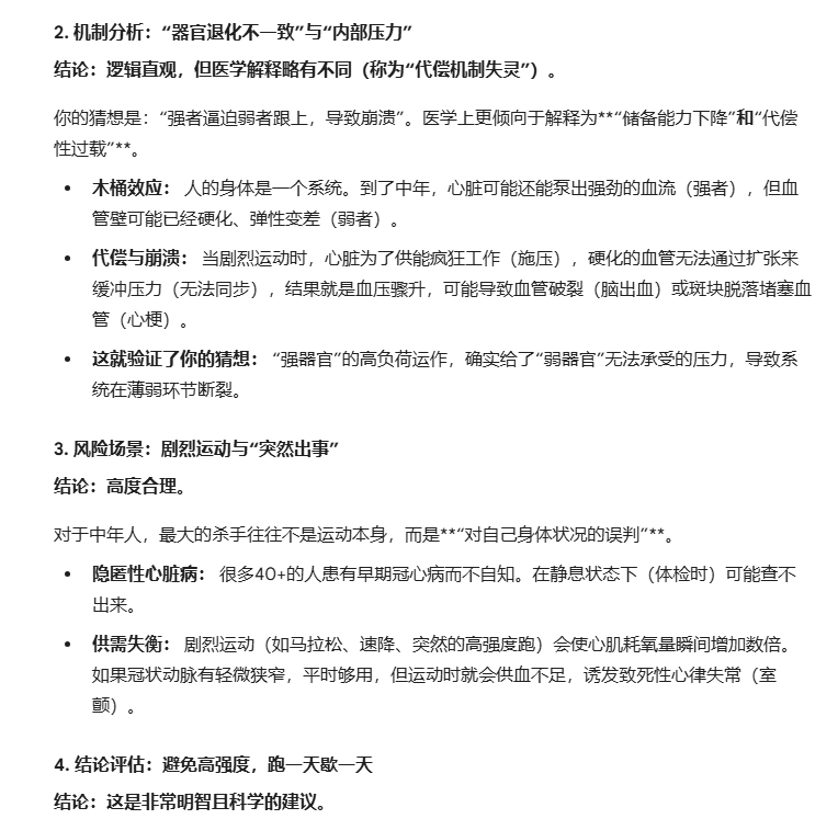 我发现经常出现40-55岁这个阶段的同志，突发性XX了。我有个猜想，人到了这个阶