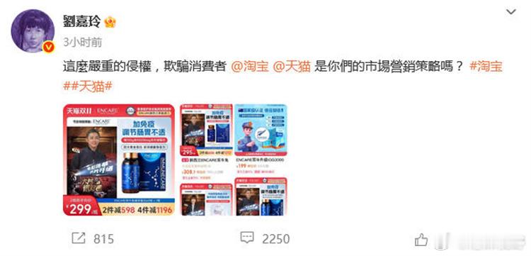 【刘嘉玲维权店铺已关店】 11月10日，刘嘉玲喊话称一网店侵权使用梁朝伟的照片，