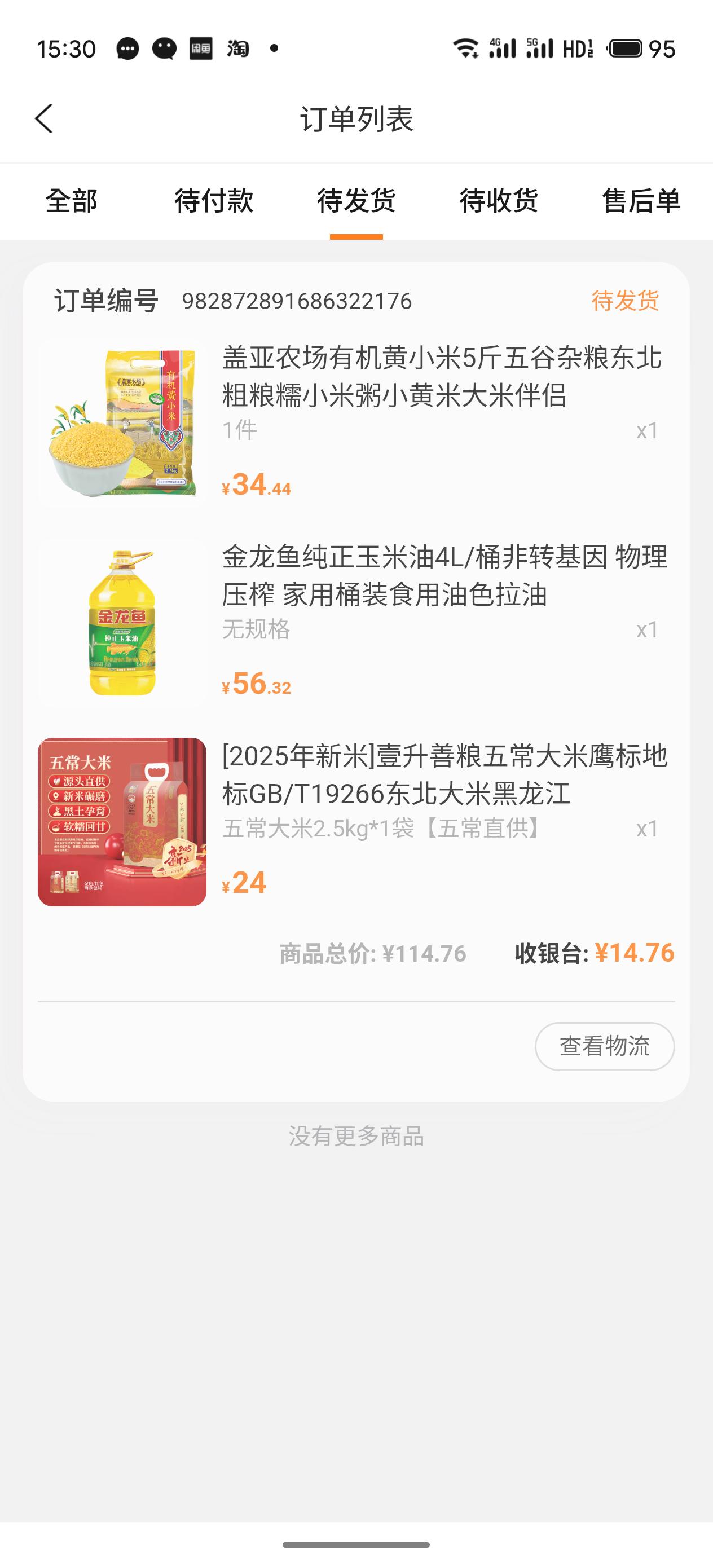 2025年最后一天
太开心😁啦
刚刚在建行APP里抽了一张100的卡
立马去买