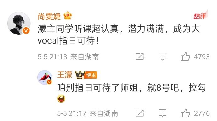 王濛王濛想要的鼓励式教育尚雯婕给了 乘风2026 求求尚雯婕开个说话大师课，温柔