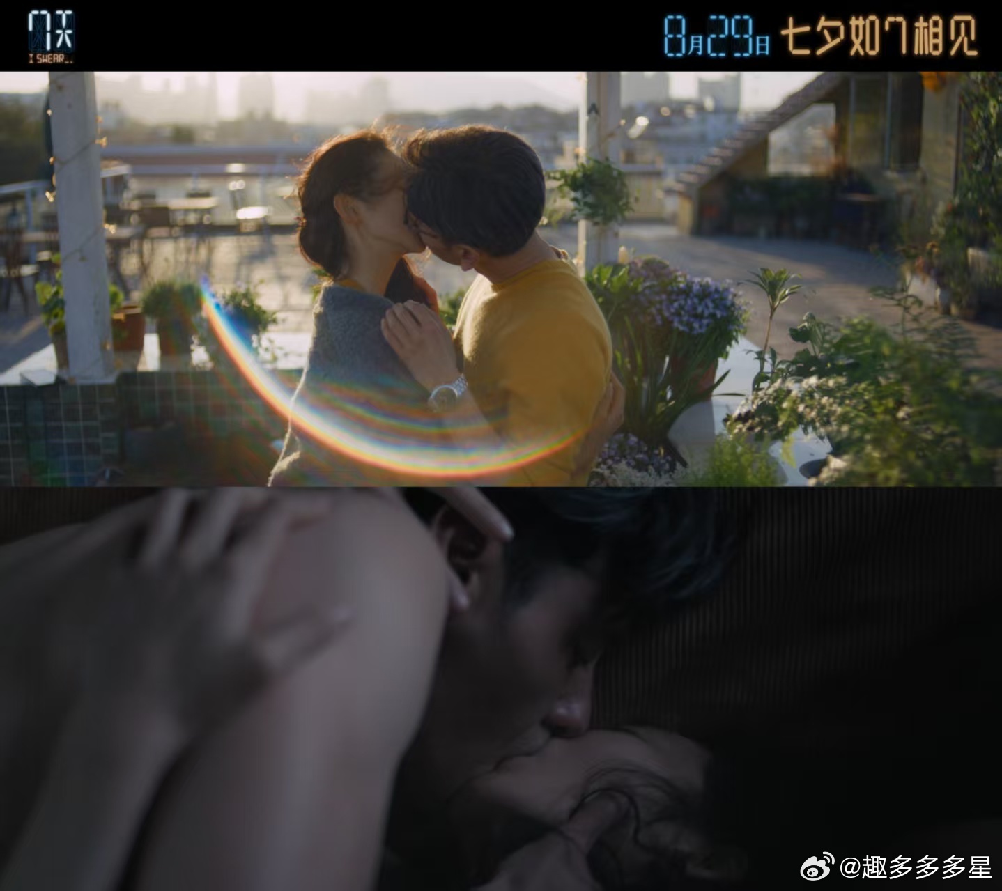 电影7天看见时间版预告蒋奇明张艺凡新片七夕适配度《7天》预告甜到我原地打滚！这眼