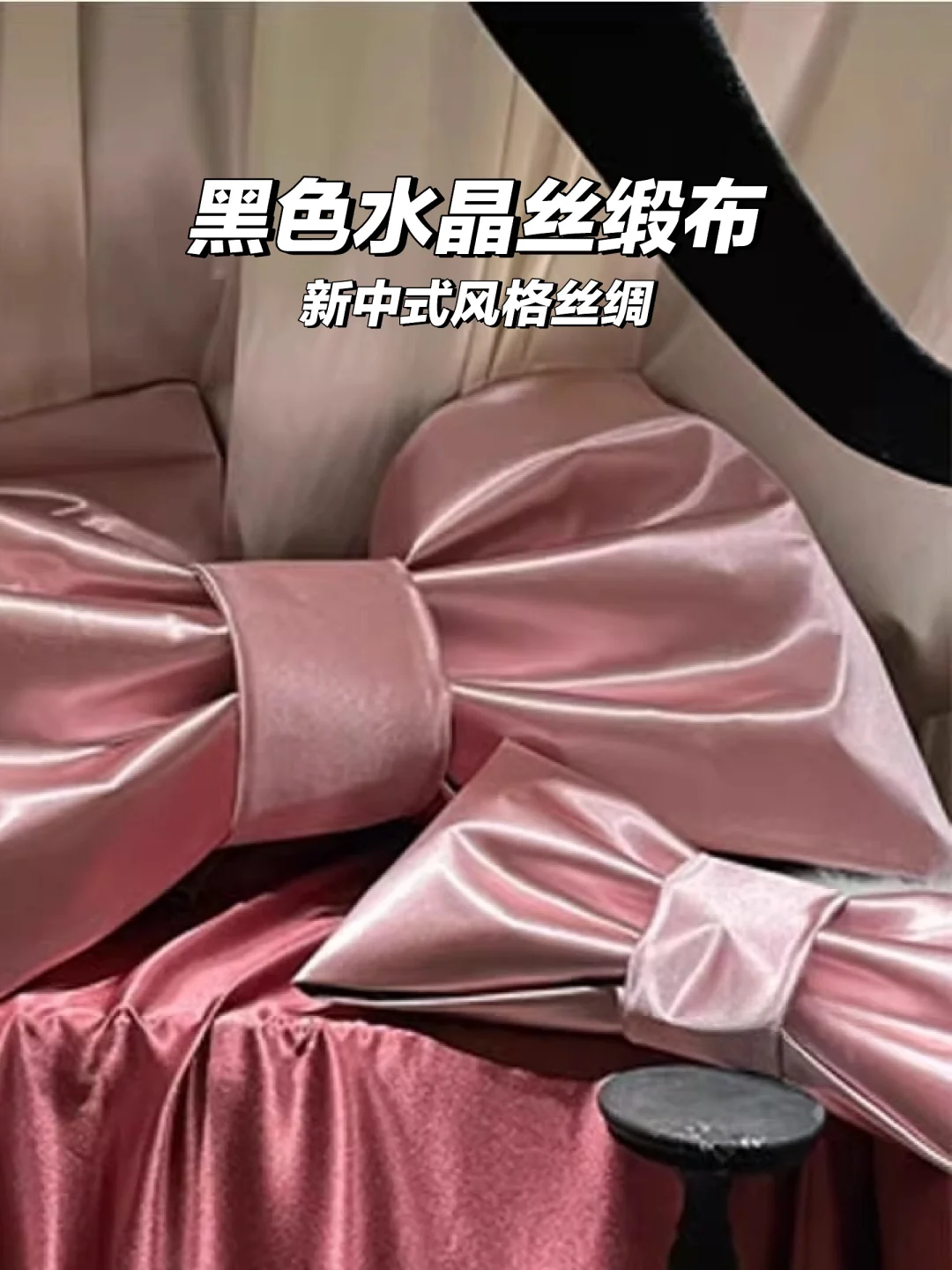 闪光高级布料，光线下水晶夺目提升高级感