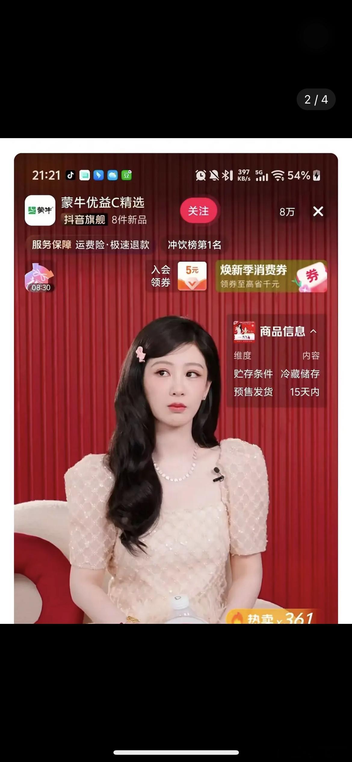 杨紫直播间人数怎么一分钟就涨了5w