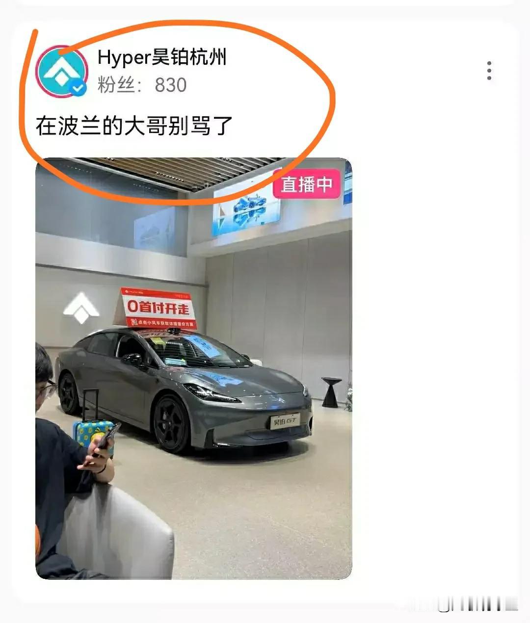 争议！广东队赞助商广汽昊铂杭州4S店疑似暗讽周琦引热议！
近日，关于周琦怒怼广东