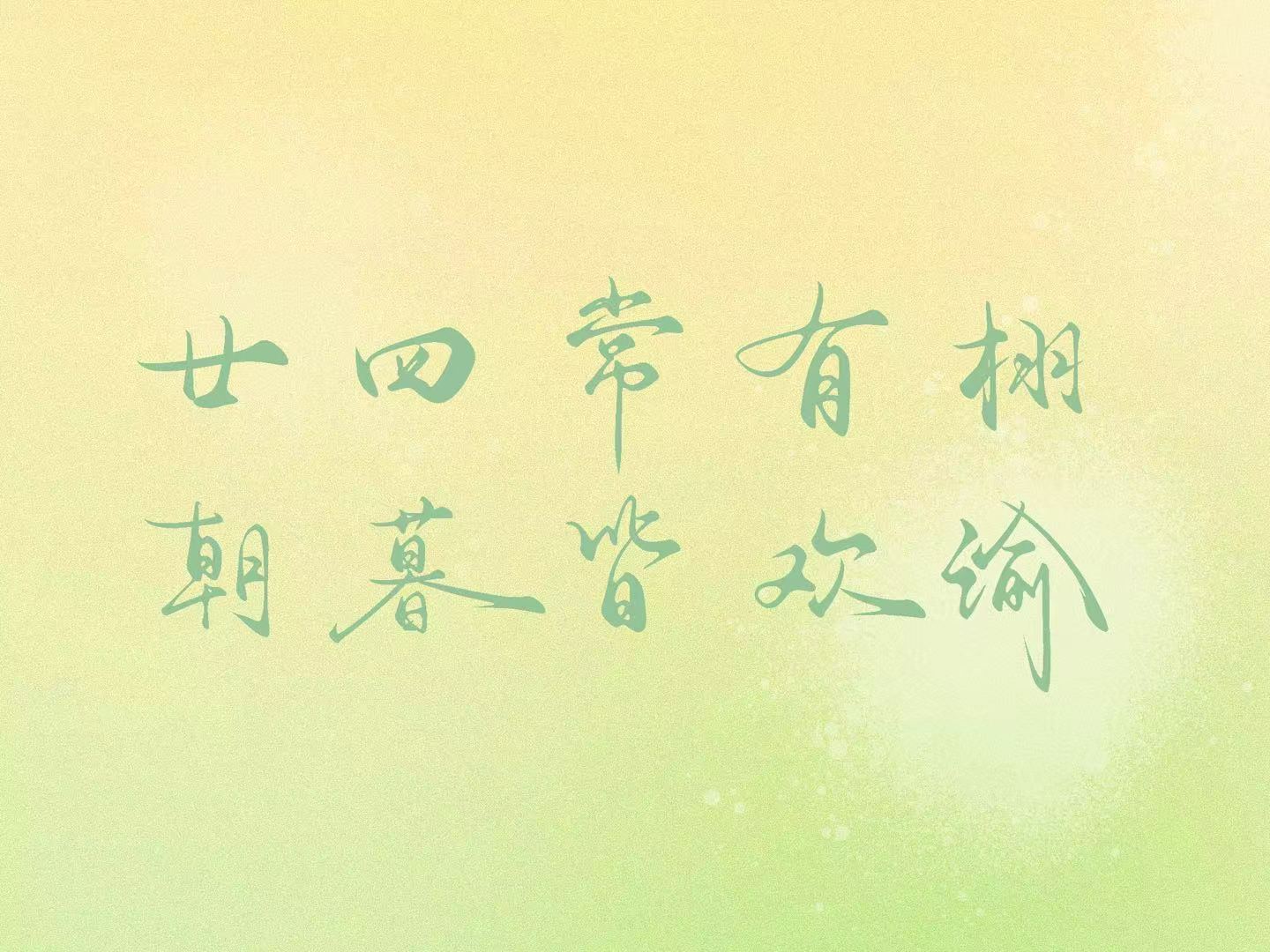 【板写】又在乱写🈲商 二改 抄袭 ai更多产出在专栏 · 小稚牌美工欢迎您来～