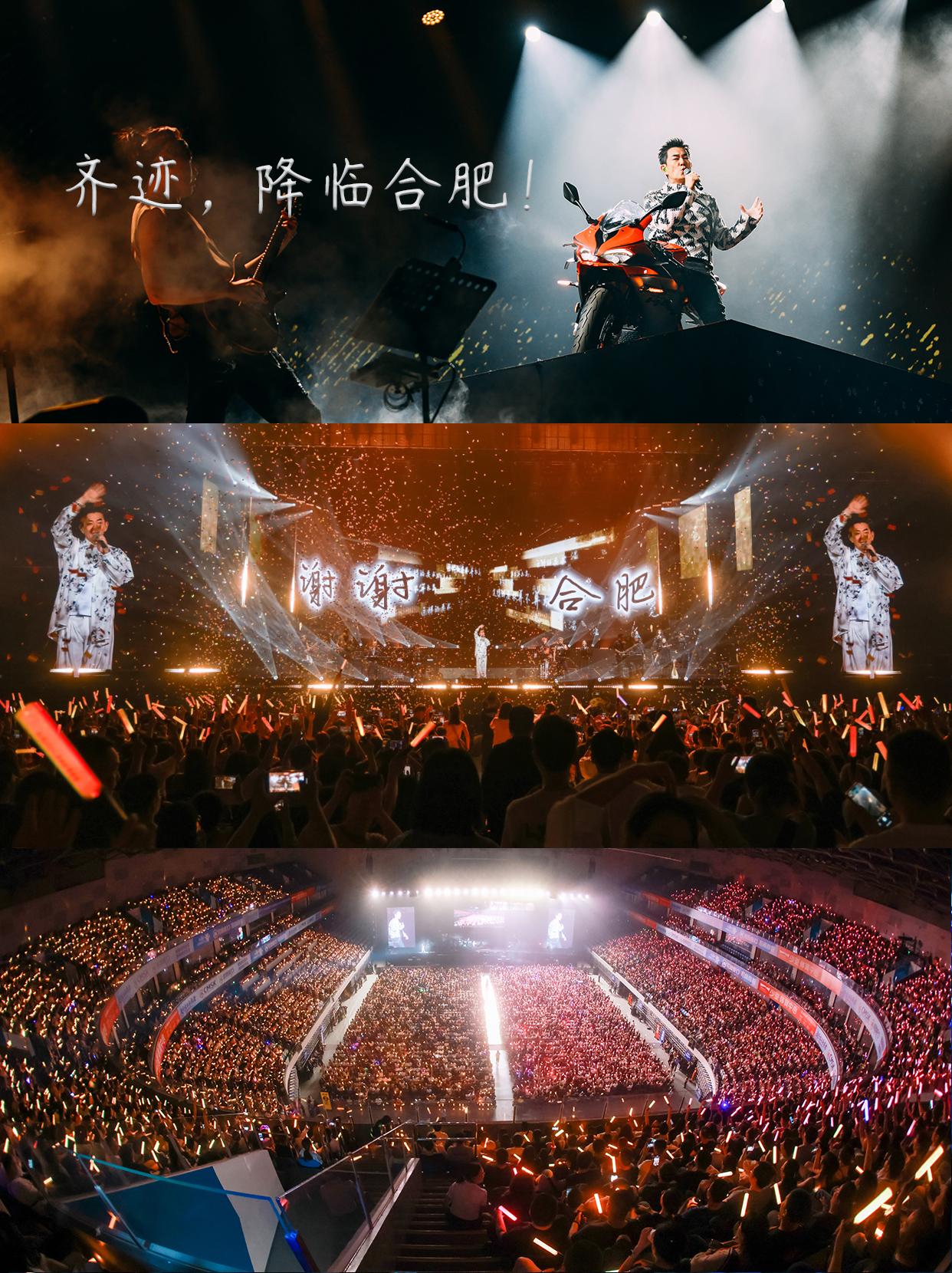 任贤齐，要来合肥了！

上次听小齐哥，还是2年前。

印象深刻的除了万人大合唱，