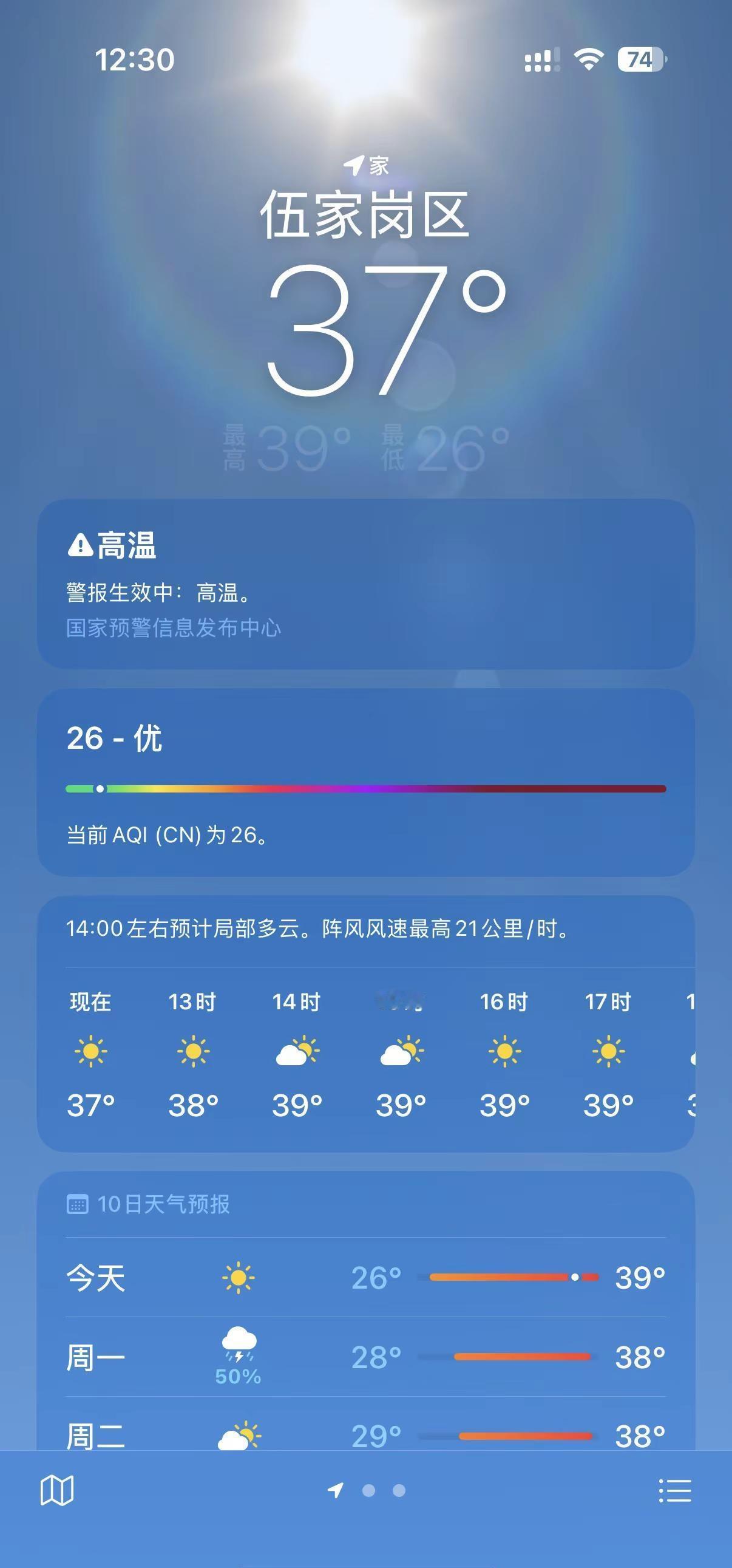 世界末日也不过如此🙃