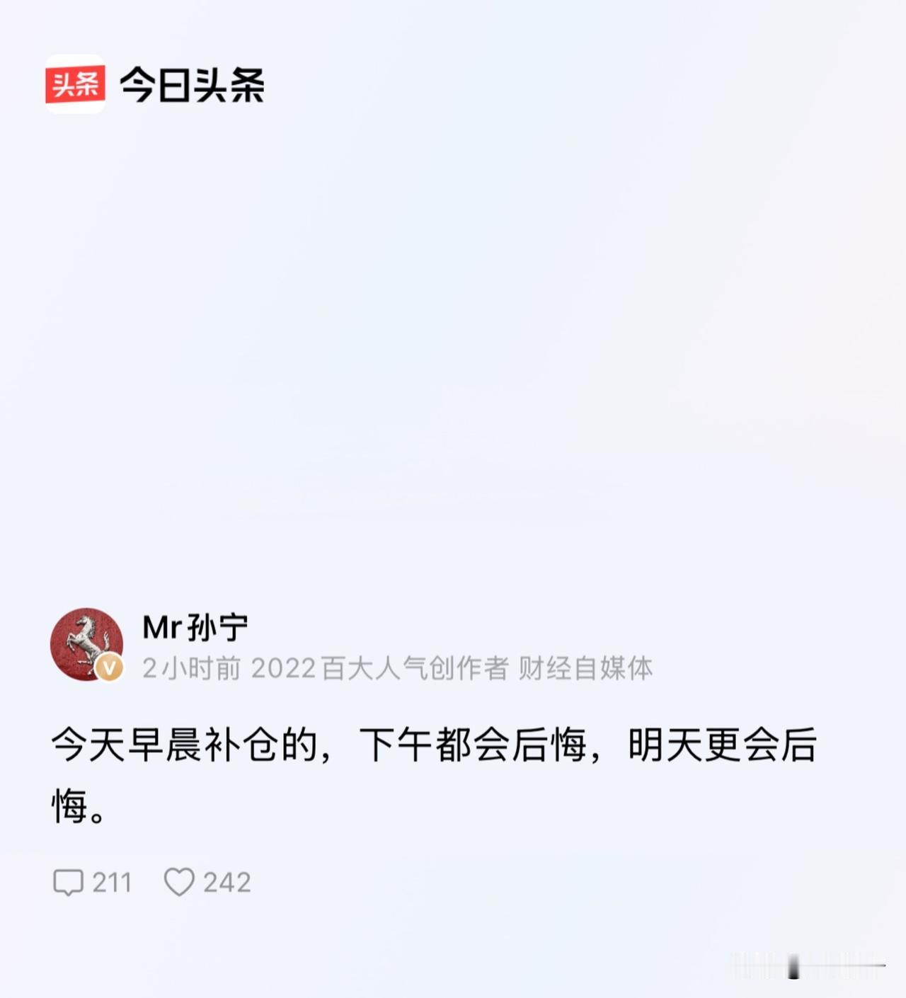 兄弟们！我错了！我昨天预测的继续跌，结果今天A股大涨！为了惩罚自己，我决定10分