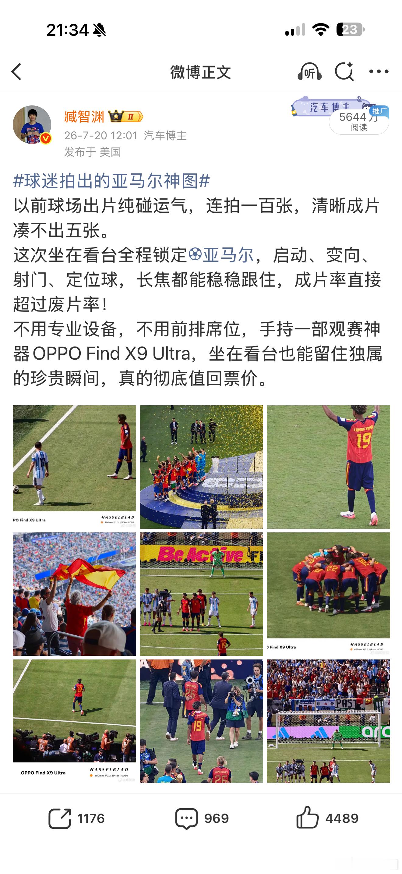 从微博诞生第一天我就在发，终于看到5000万了FIFA发布世界杯海报罗德里C位