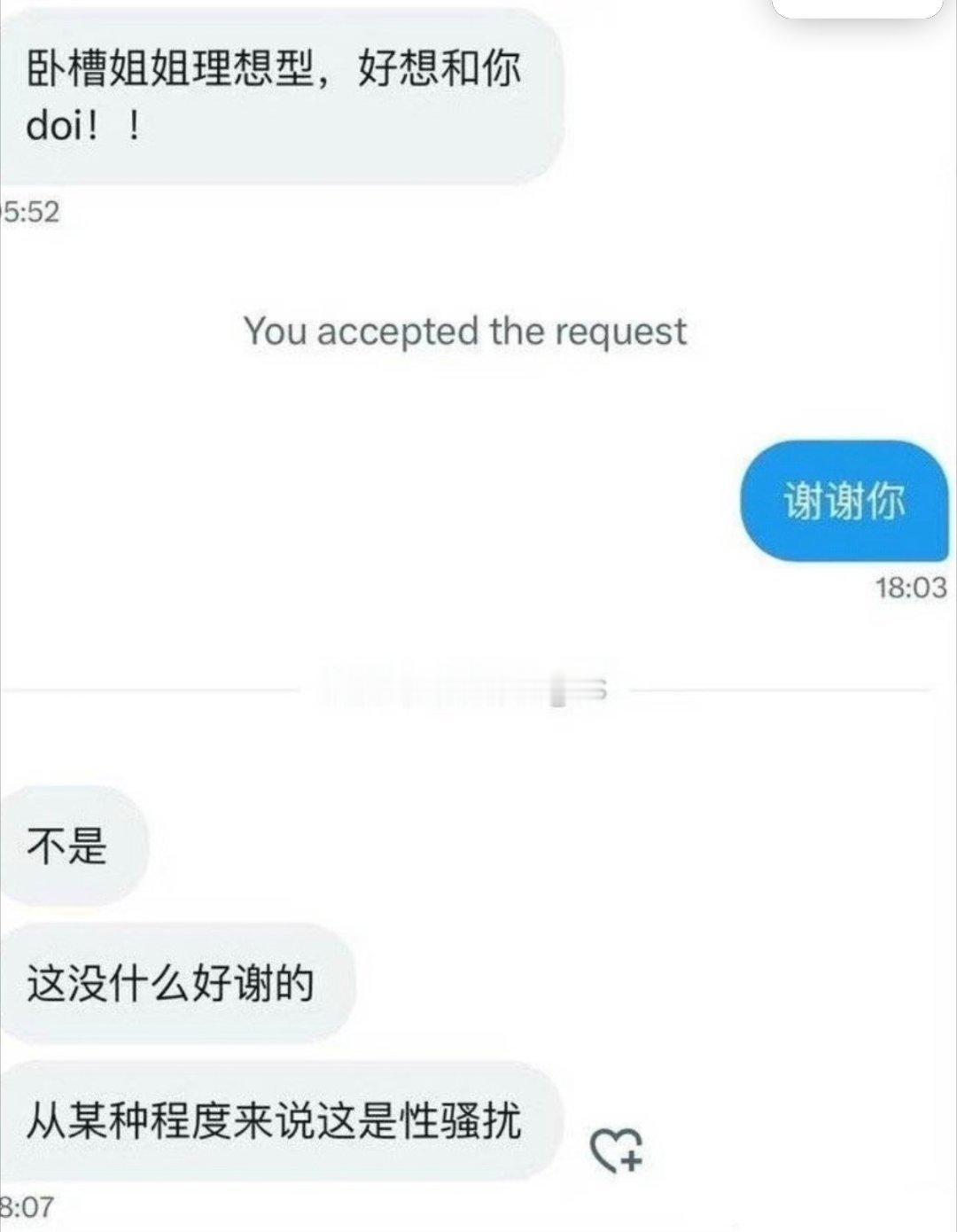我和苏新皓 