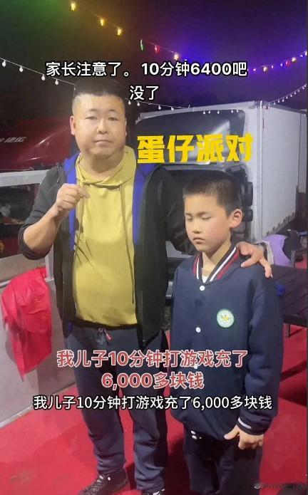 未成年玩游戏充值上万，年轻家长自我狂扇耳光，游戏公司秒速退款，这样的故事还有多少