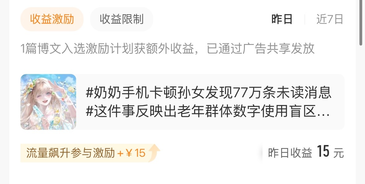 七月快乐呀，继续发光🌟～ 