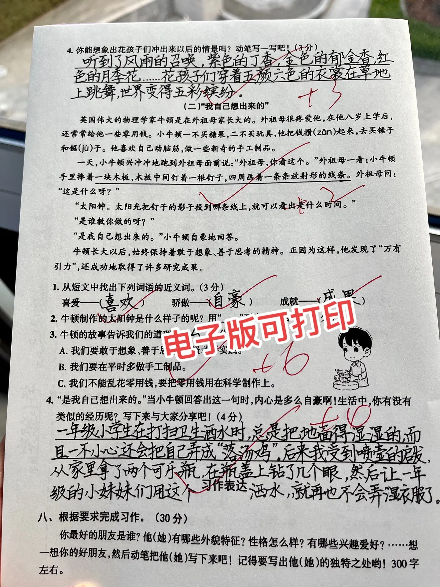 三年级上册语文第一单元检测卷来啦🔥。三年级上册语文第一单元检测卷来啦...