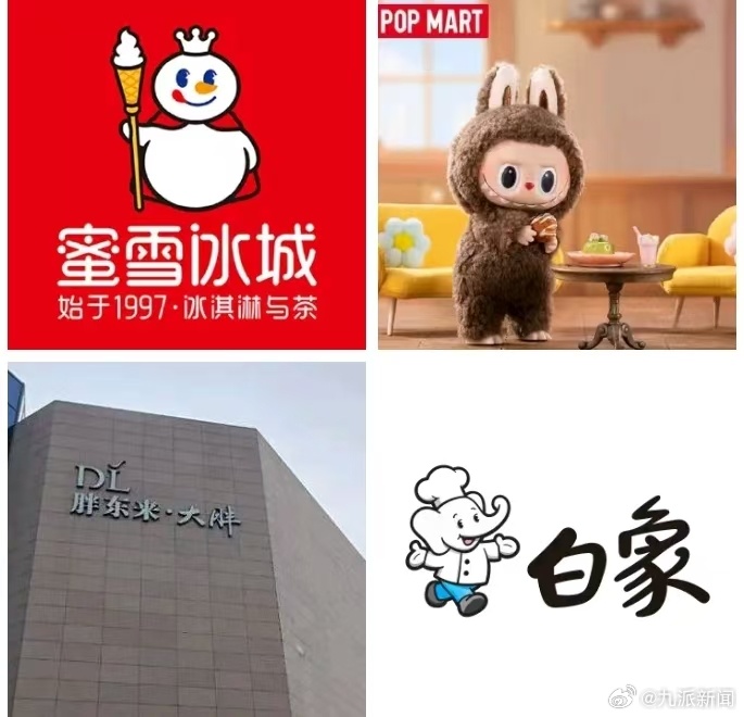 【#盘点河南新四大发明#】近日，蜜雪冰城创始人张红超、张红甫兄弟以1179亿人民