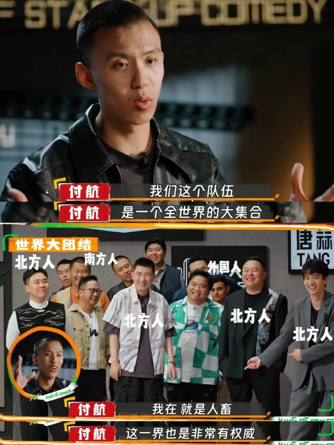 付航是“猴人”的身份终究还是藏不住了