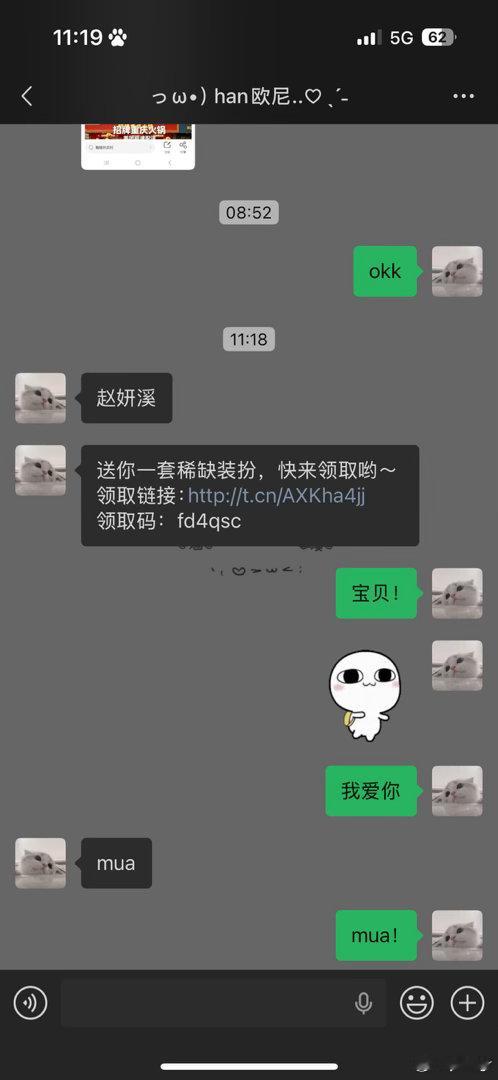 王玥涵，我的宝，我的宝贝，我的姐姐