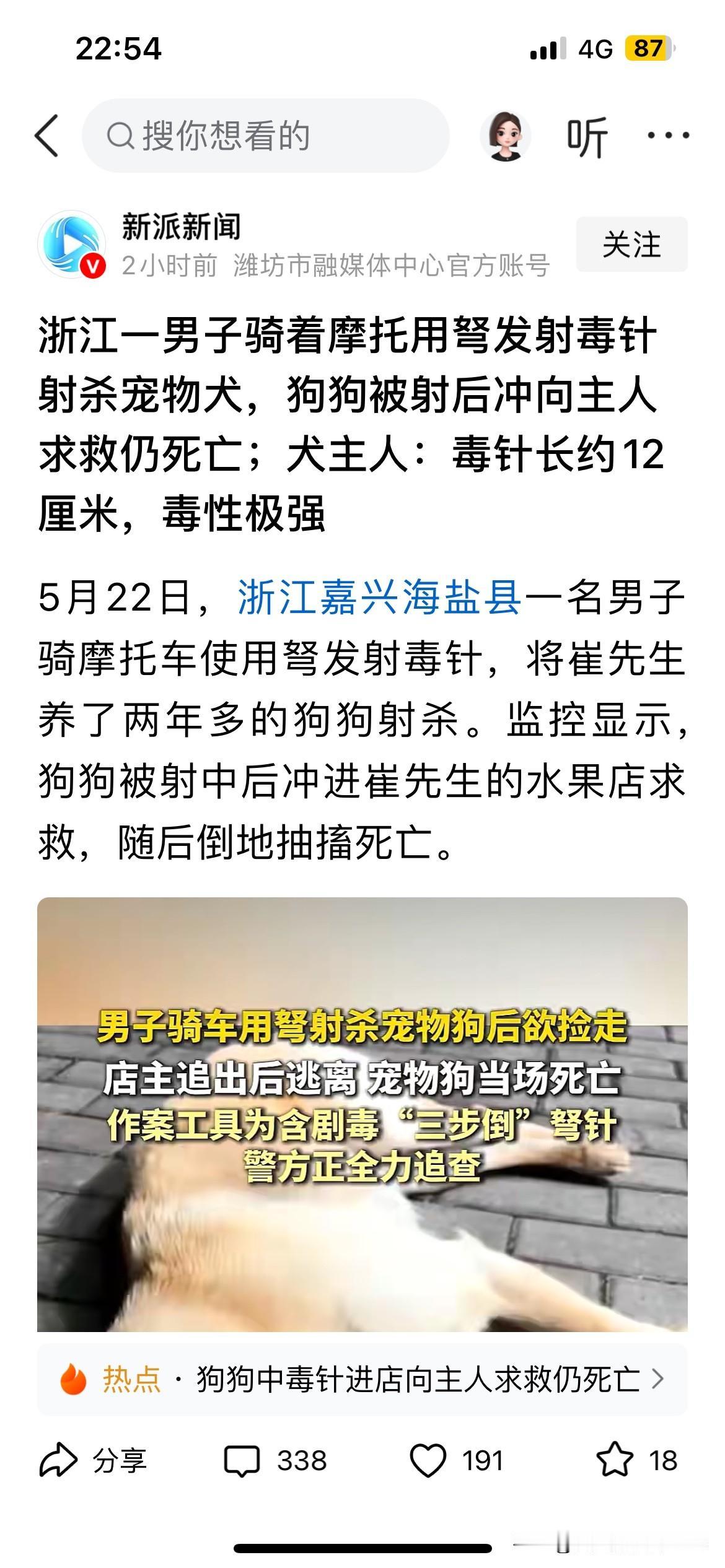 能射杀犬类的弩，就能用来射杀人。这么厉害的凶器又是哪里买到的？这种凶器难道不比管