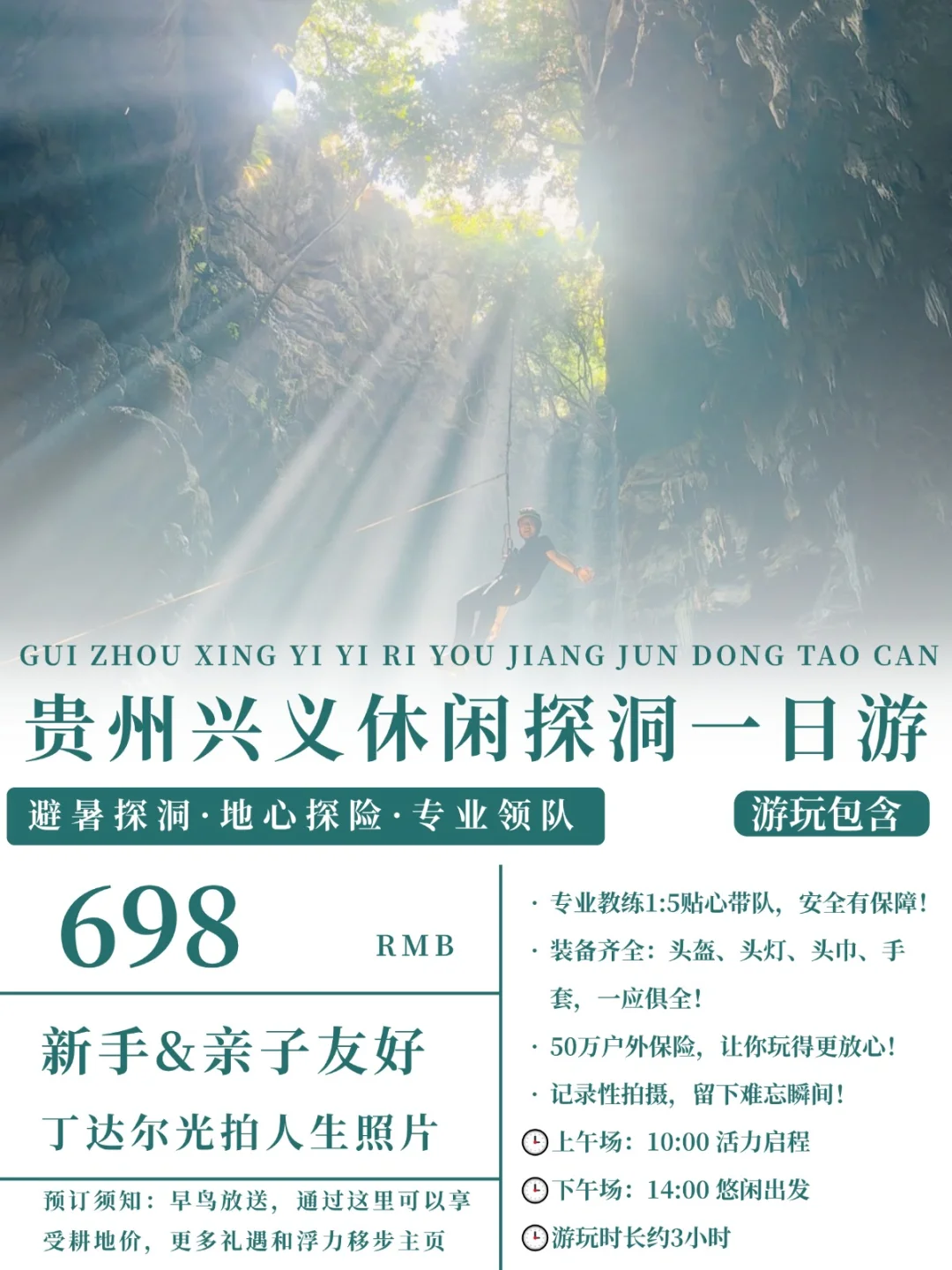 兴义周边一日游，探秘超美溶洞攻略！