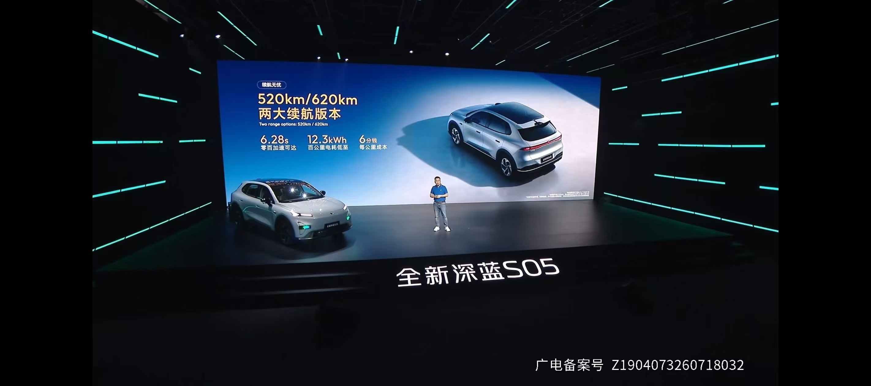 全新深蓝S05 把激光雷达下放到14万内，全新深蓝S05正式价格11.59万~1