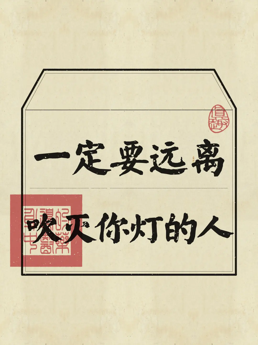 谁消耗你，你就远离谁