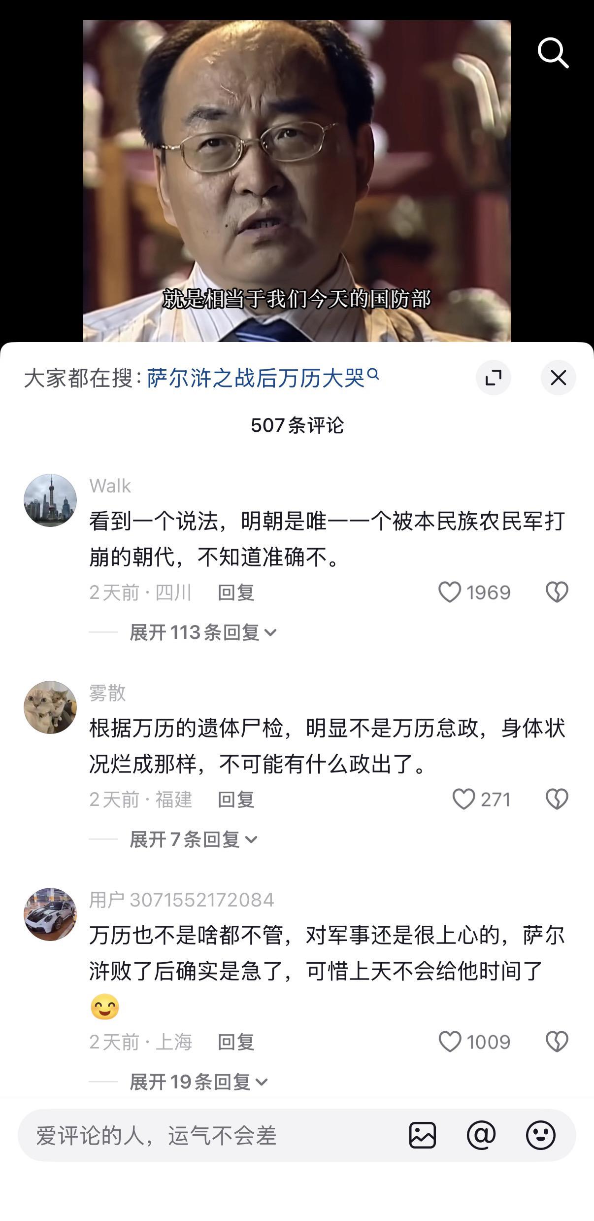 明真的是实亡于万历吗