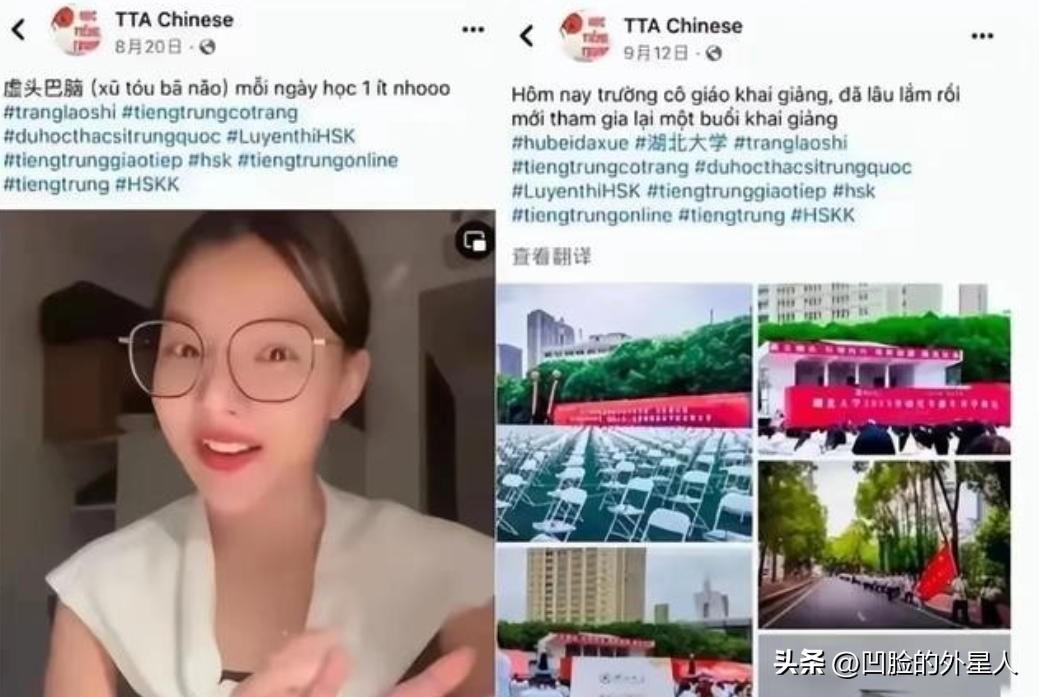 “我拿着中国人的钱来中国上学，就是为了用中文告诉中国人，南海的西沙群岛是越南的，