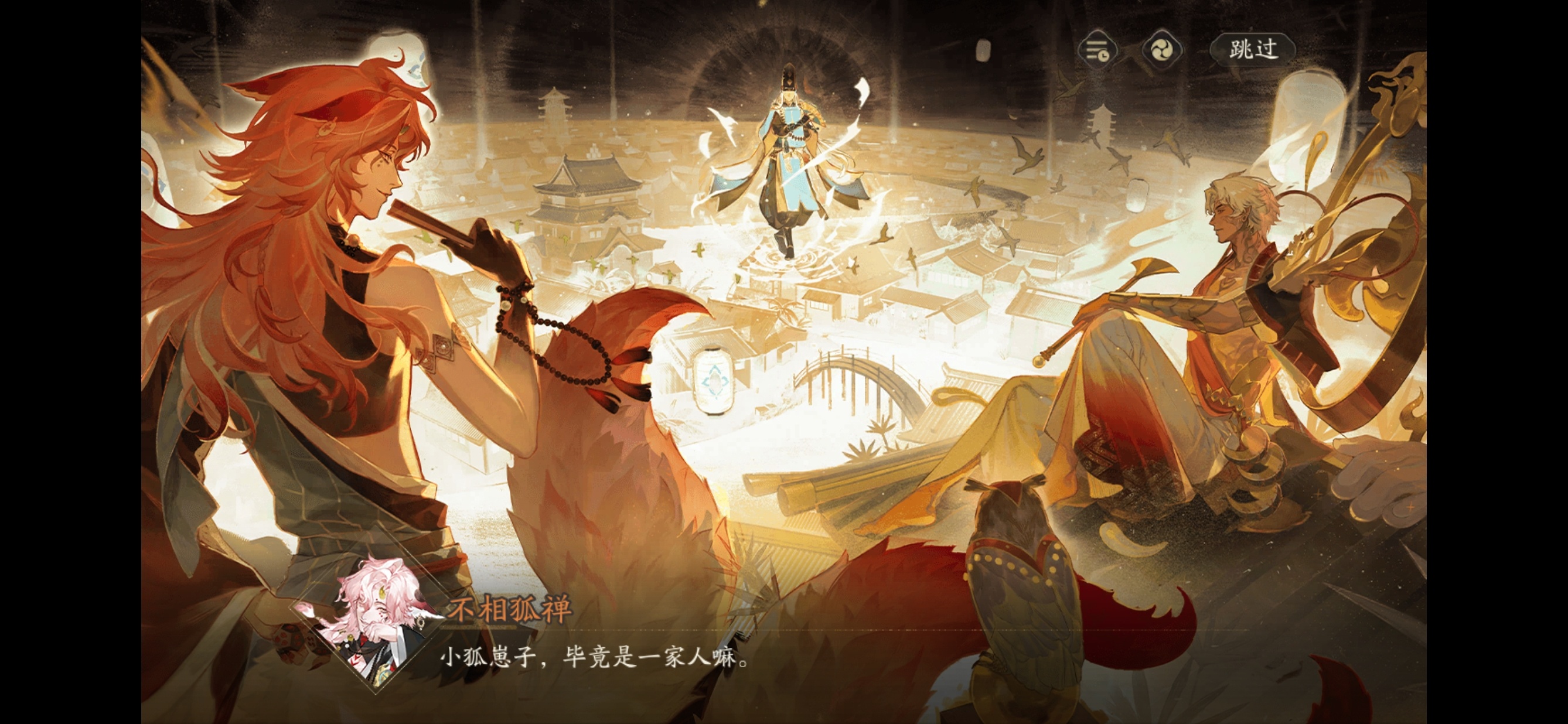 【新剧情切片19】“小狐崽子，毕竟是一家人嘛。”看好了你狐狸叔叔要办正经事了.j