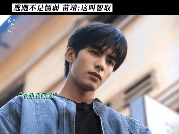 别人弹性打卡苗靖弹性倔强张婧仪新剧犟骨头野狗骨头 别人靠弹性打卡获得片刻喘息自由
