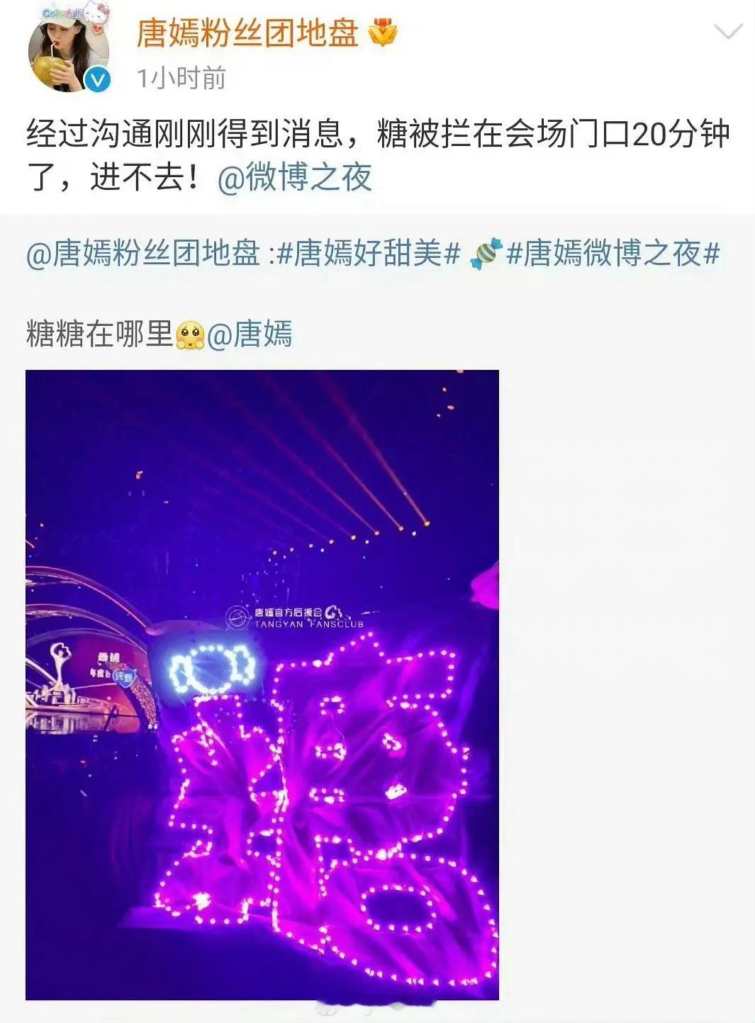 看到糖这个还是觉得好好笑 就这么水灵灵的说出来了还要艾特微博 
